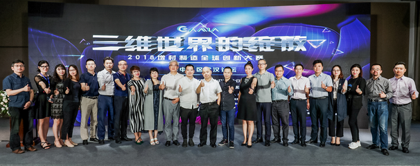 3D打印专家武汉论剑，“柔性手机”首次亮相洛可可科技
