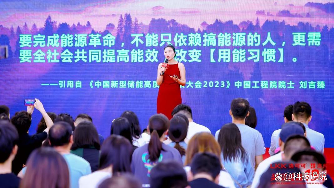 lkk洛可可「奖项征程19年」圆满举办 洛可可科技